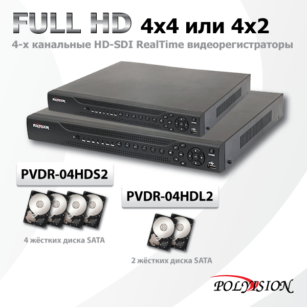 ПО CMS дает возможность преобразовать HD-SDI видеорегистратор в гибридный (РВК) или в сетевой