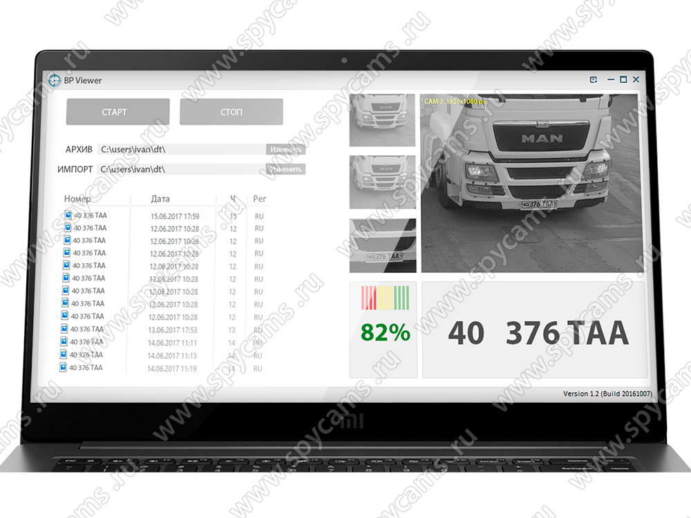 Программа распознавания автомобильных номеров